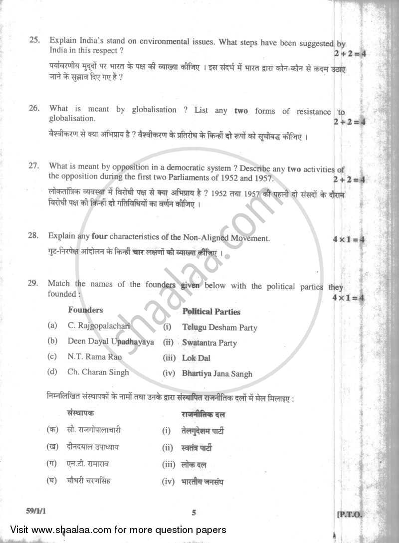 Political Science 2009-2010 - CBSE 12th - Class 12 - CBSE (Central Board of Secondary Education) question paper with PDF download