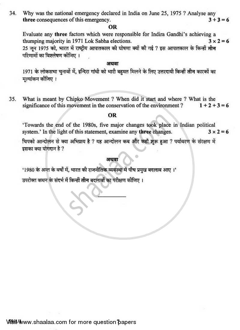Political Science 2010-2011 - CBSE 12th - Class 12 - CBSE (Central Board of Secondary Education) question paper with PDF download