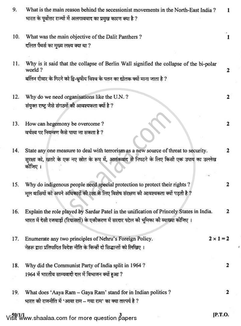 Political Science 2010-2011 - CBSE 12th - Class 12 - CBSE (Central Board of Secondary Education) question paper with PDF download