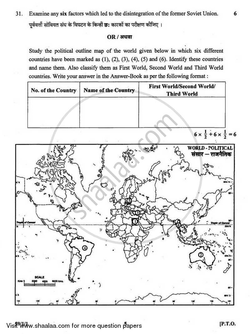 Political Science 2010-2011 - CBSE 12th - Class 12 - CBSE (Central Board of Secondary Education) question paper with PDF download