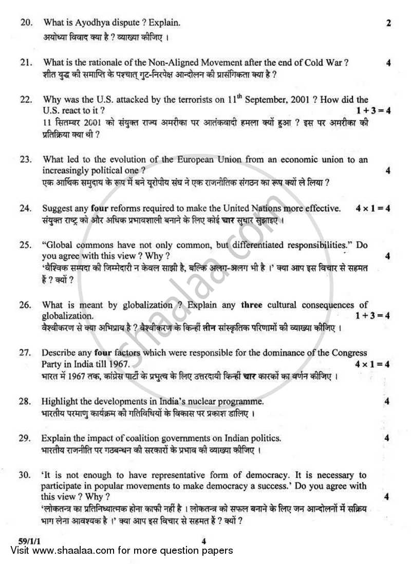 Political Science 2010-2011 - CBSE 12th - Class 12 - CBSE (Central Board of Secondary Education) question paper with PDF download