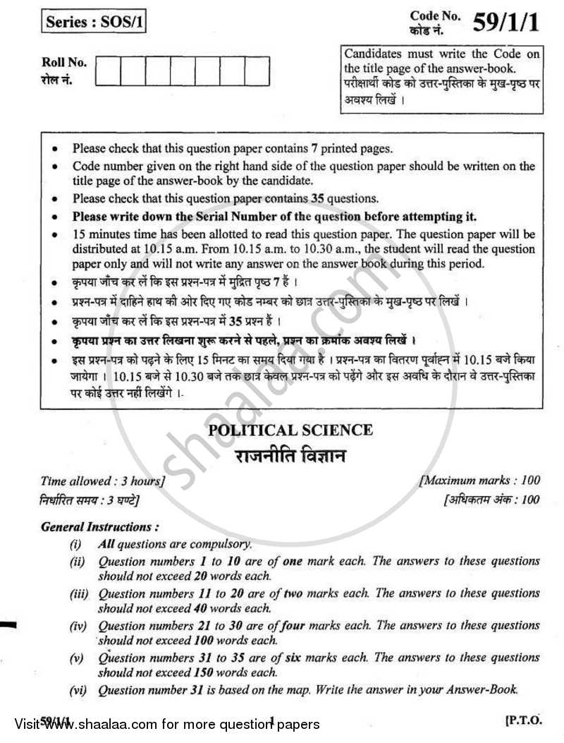 Political Science 2010-2011 - CBSE 12th - Class 12 - CBSE (Central Board of Secondary Education) question paper with PDF download