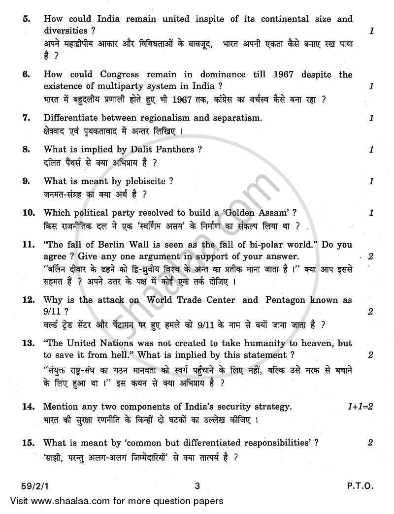 Political Science 2010-2011 - CBSE 12th - Class 12 - CBSE (Central Board of Secondary Education) question paper with PDF download