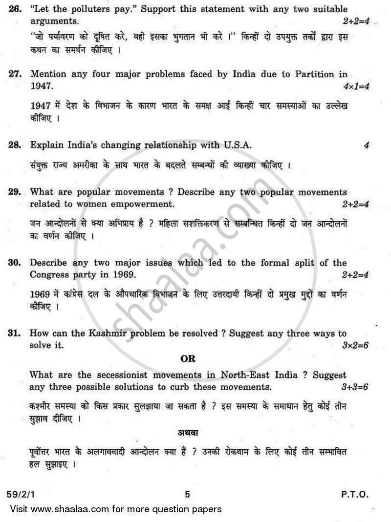 Political Science 2010-2011 - CBSE 12th - Class 12 - CBSE (Central Board of Secondary Education) question paper with PDF download