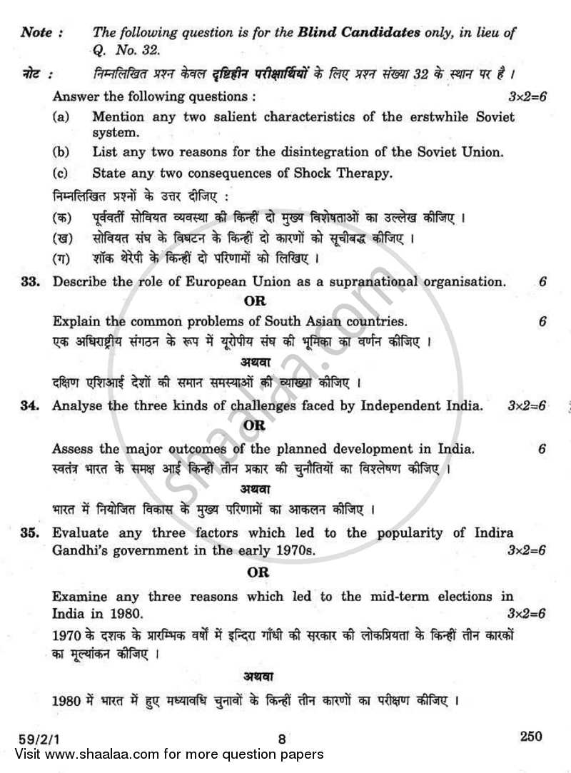 Political Science 2010-2011 - CBSE 12th - Class 12 - CBSE (Central Board of Secondary Education) question paper with PDF download