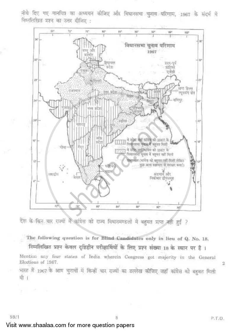 Political Science 2011-2012 - CBSE 12th - Class 12 - CBSE (Central Board of Secondary Education) question paper with PDF download
