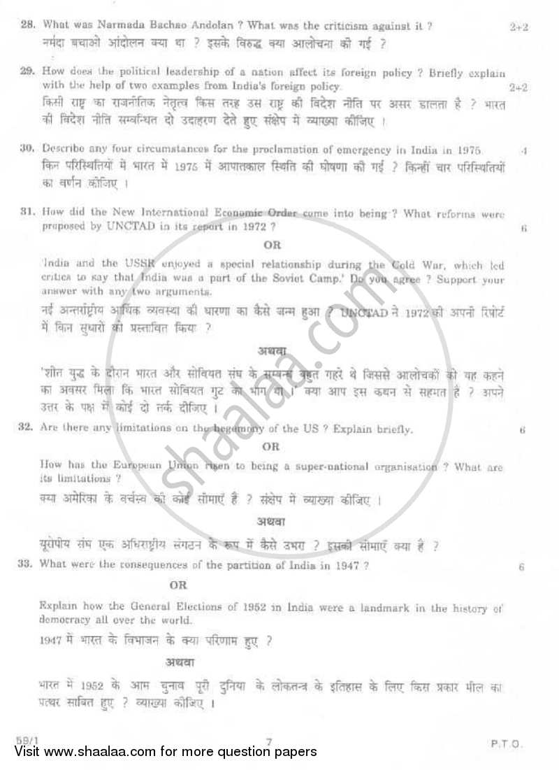 Political Science 2011-2012 - CBSE 12th - Class 12 - CBSE (Central Board of Secondary Education) question paper with PDF download