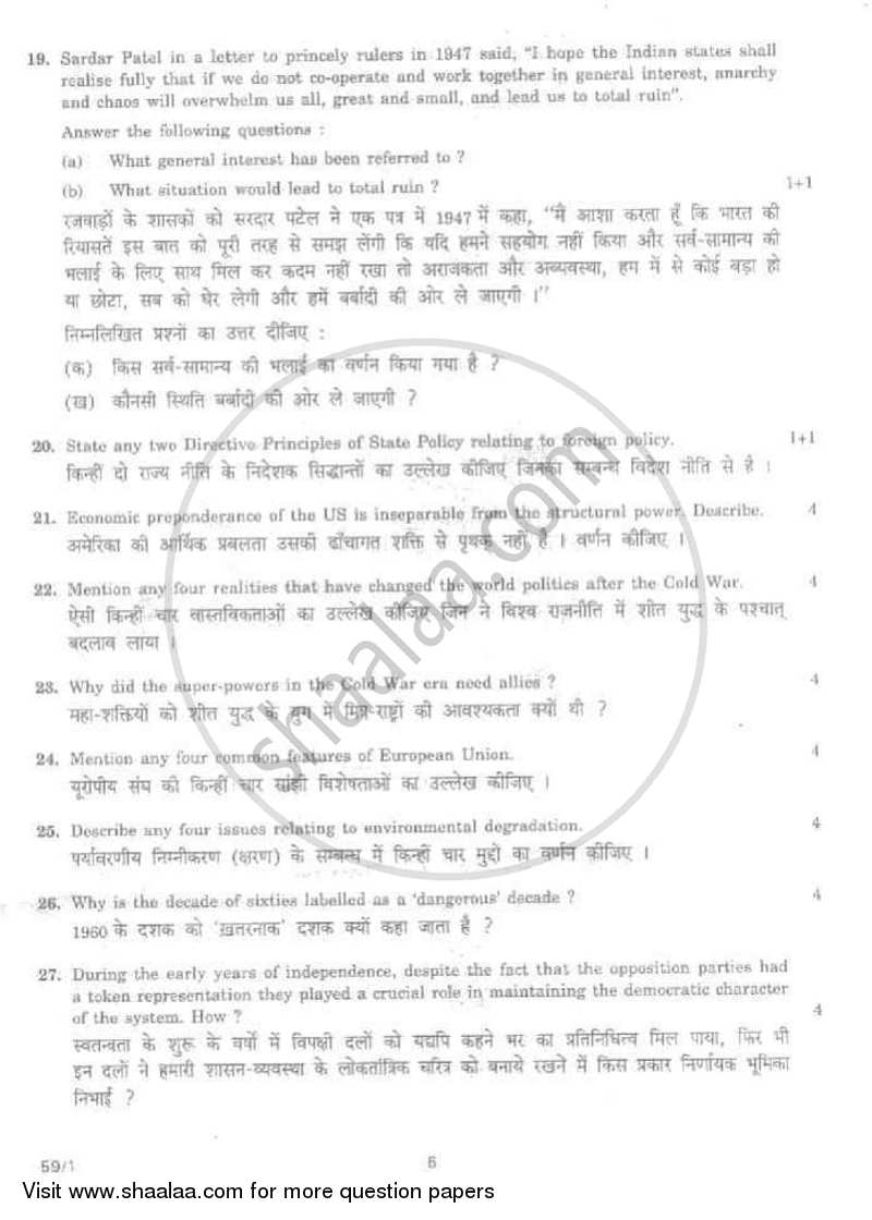 Political Science 2011-2012 - CBSE 12th - Class 12 - CBSE (Central Board of Secondary Education) question paper with PDF download