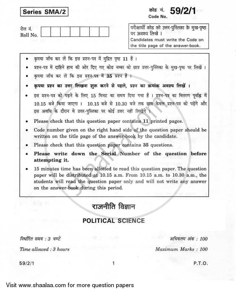 Political Science 2011-2012 - CBSE 12th - Class 12 - CBSE (Central Board of Secondary Education) question paper with PDF download