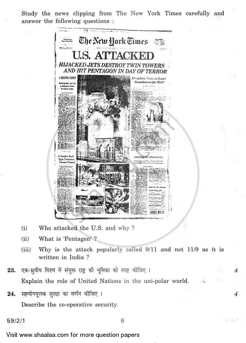 Political Science 2011-2012 - CBSE 12th - Class 12 - CBSE (Central Board of Secondary Education) question paper with PDF download