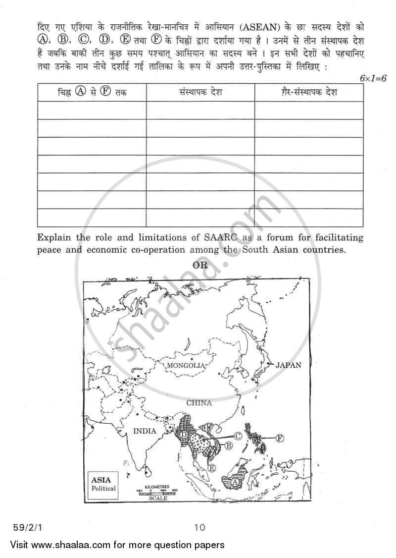 Political Science 2011-2012 - CBSE 12th - Class 12 - CBSE (Central Board of Secondary Education) question paper with PDF download