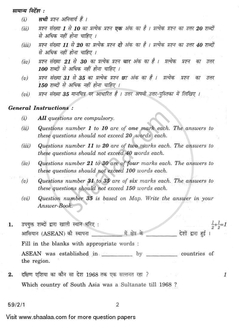 Political Science 2011-2012 - CBSE 12th - Class 12 - CBSE (Central Board of Secondary Education) question paper with PDF download