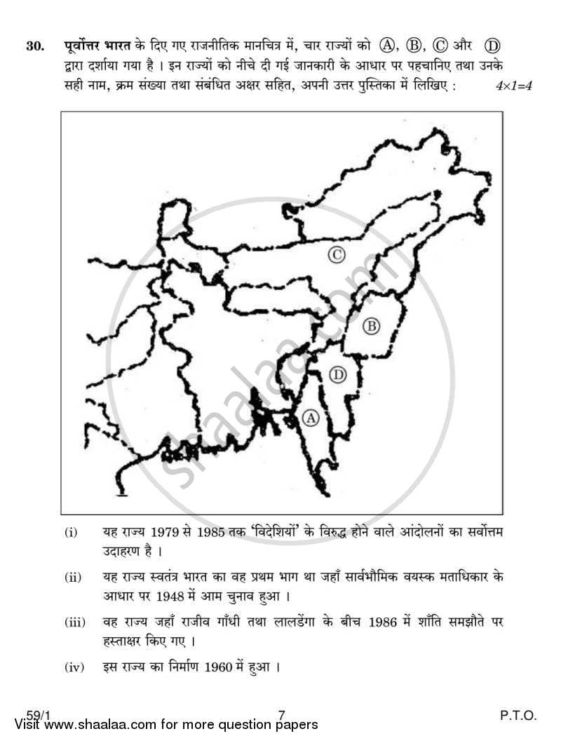 Political Science 2013-2014 - CBSE 12th - Class 12 - CBSE (Central Board of Secondary Education) question paper with PDF download