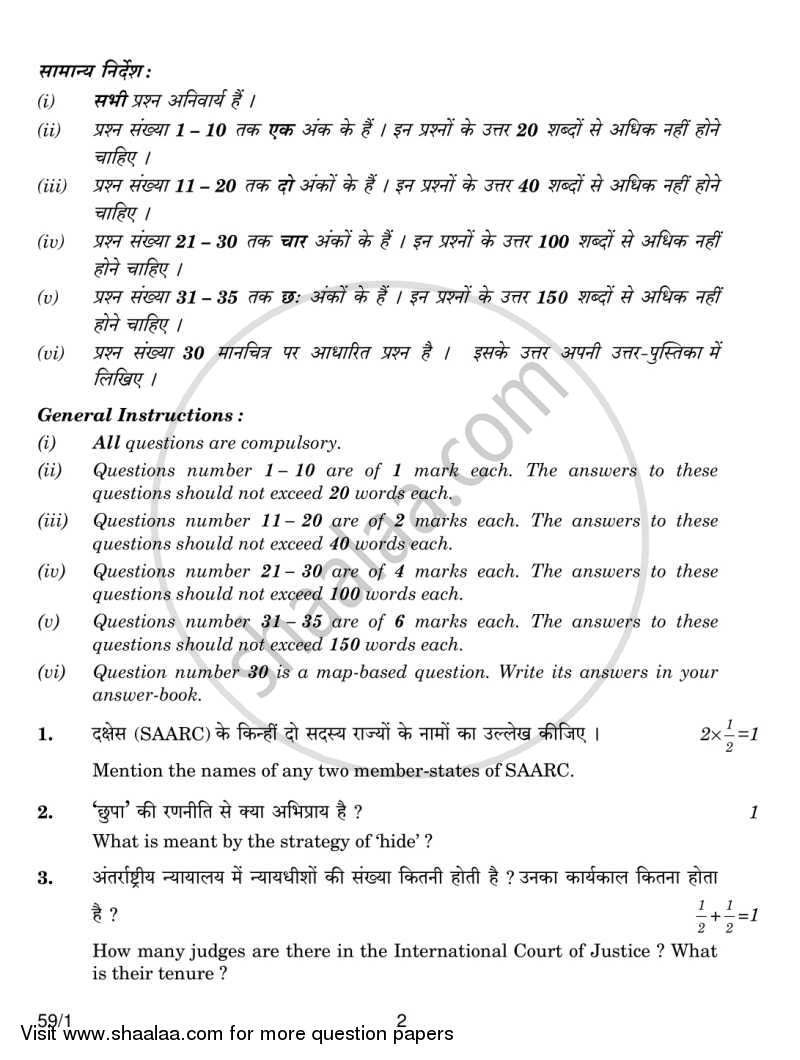 Political Science 2013-2014 - CBSE 12th - Class 12 - CBSE (Central Board of Secondary Education) question paper with PDF download