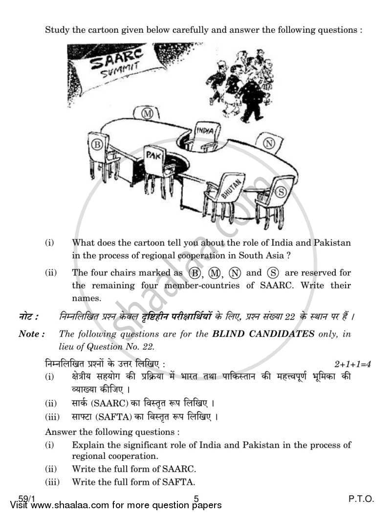 Political Science 2013-2014 - CBSE 12th - Class 12 - CBSE (Central Board of Secondary Education) question paper with PDF download