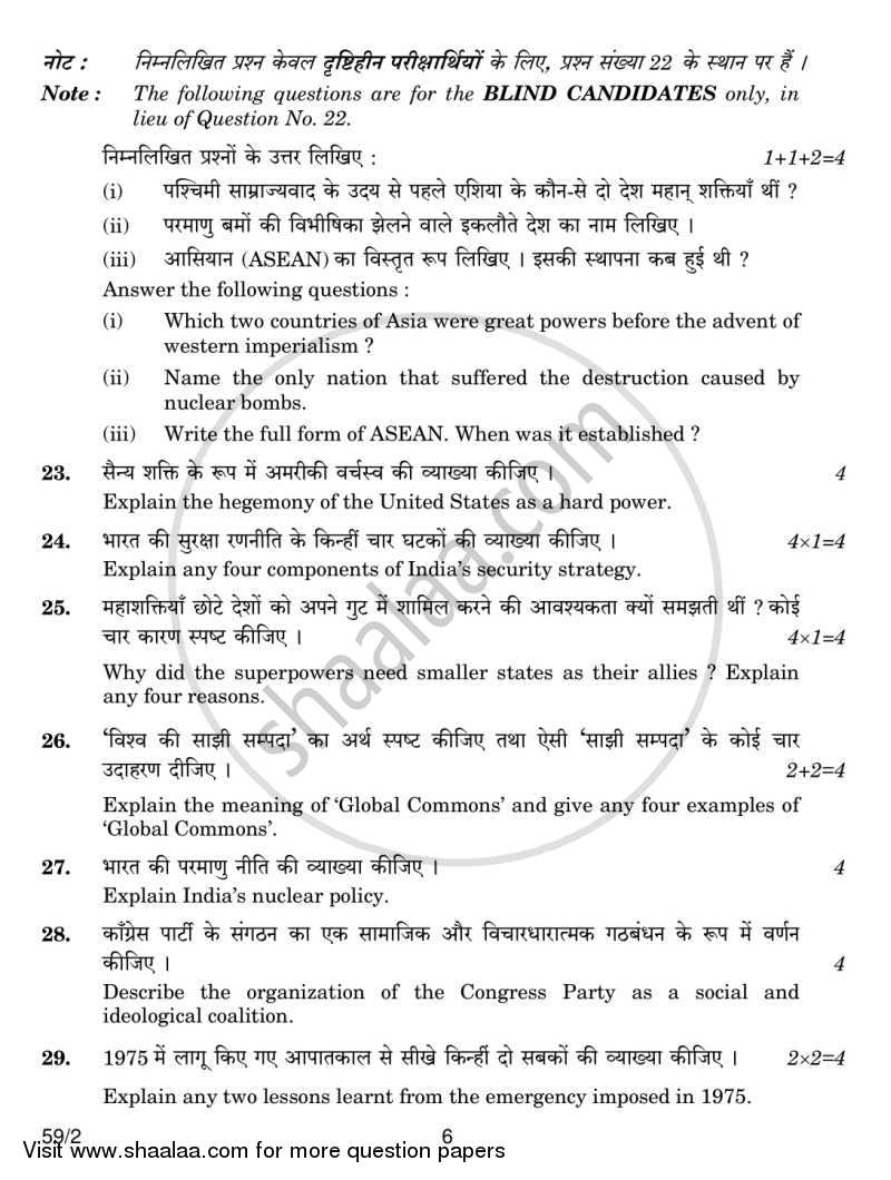 Political Science 2013-2014 - CBSE 12th - Class 12 - CBSE (Central Board of Secondary Education) question paper with PDF download