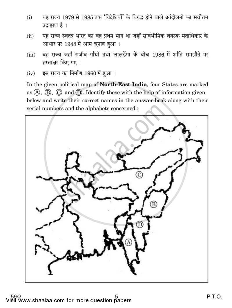 Political Science 2013-2014 - CBSE 12th - Class 12 - CBSE (Central Board of Secondary Education) question paper with PDF download