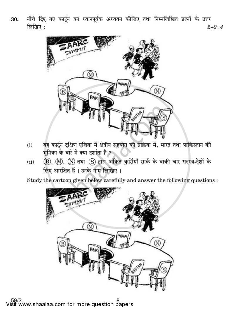 Political Science 2013-2014 - CBSE 12th - Class 12 - CBSE (Central Board of Secondary Education) question paper with PDF download