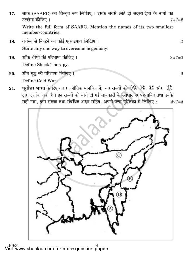 Political Science 2013-2014 - CBSE 12th - Class 12 - CBSE (Central Board of Secondary Education) question paper with PDF download
