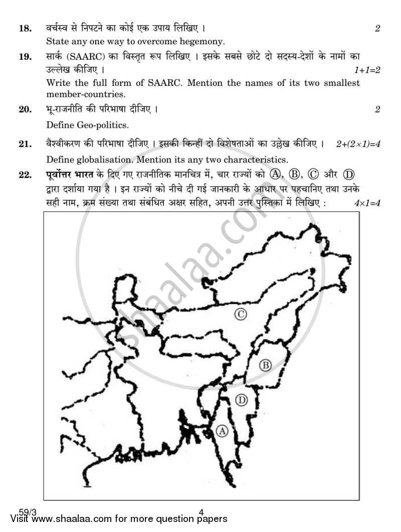 Political Science 2013-2014 - CBSE 12th - Class 12 - CBSE (Central Board of Secondary Education) question paper with PDF download