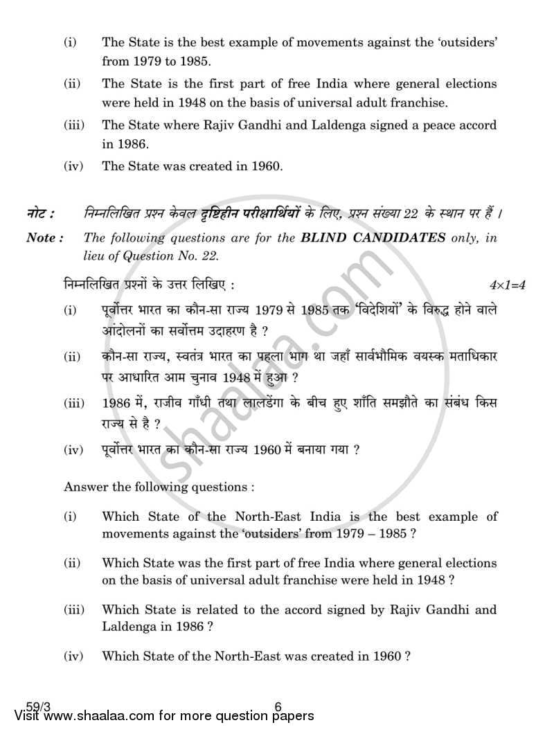 Political Science 2013-2014 - CBSE 12th - Class 12 - CBSE (Central Board of Secondary Education) question paper with PDF download