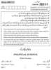 Political Science 2013-2014 - CBSE 12th - Class 12 - CBSE (Central Board of Secondary Education) question paper with PDF download