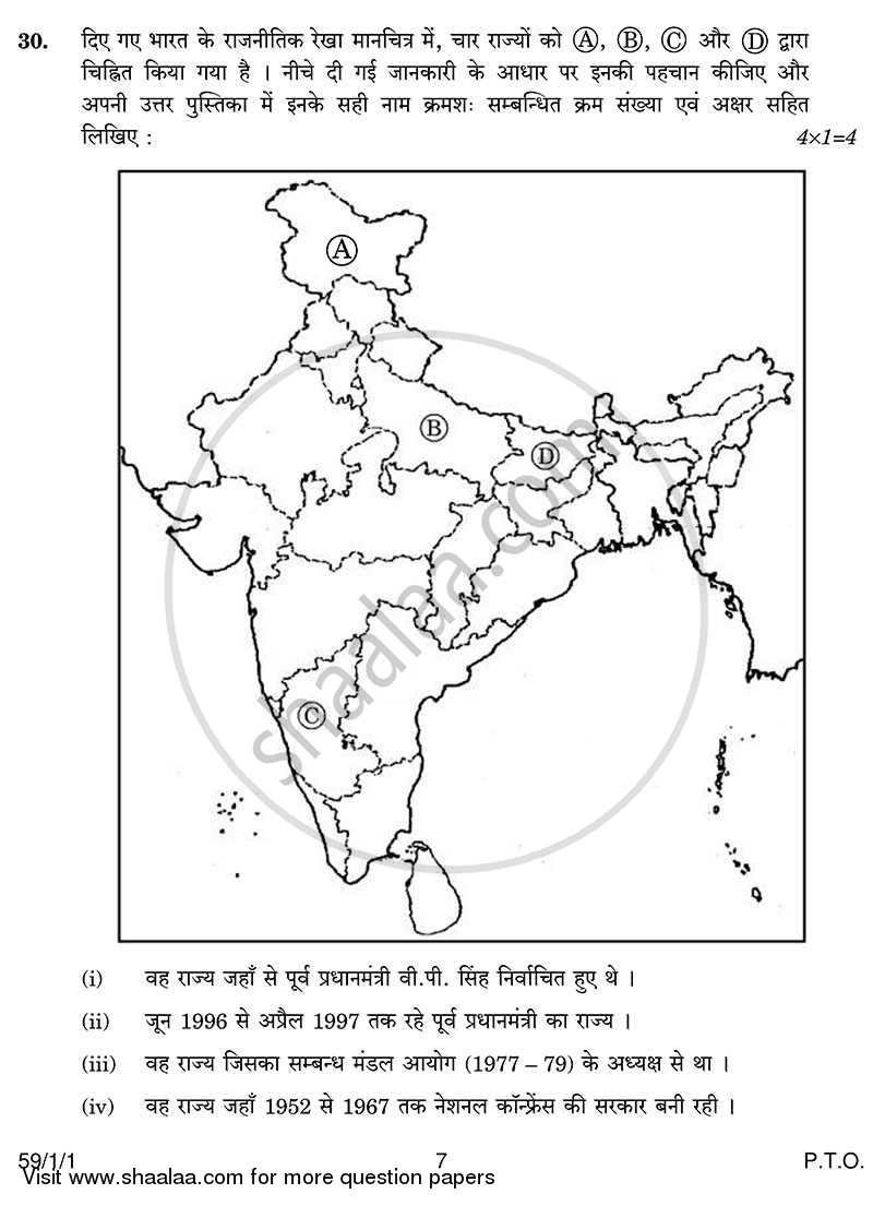 Political Science 2013-2014 - CBSE 12th - Class 12 - CBSE (Central Board of Secondary Education) question paper with PDF download
