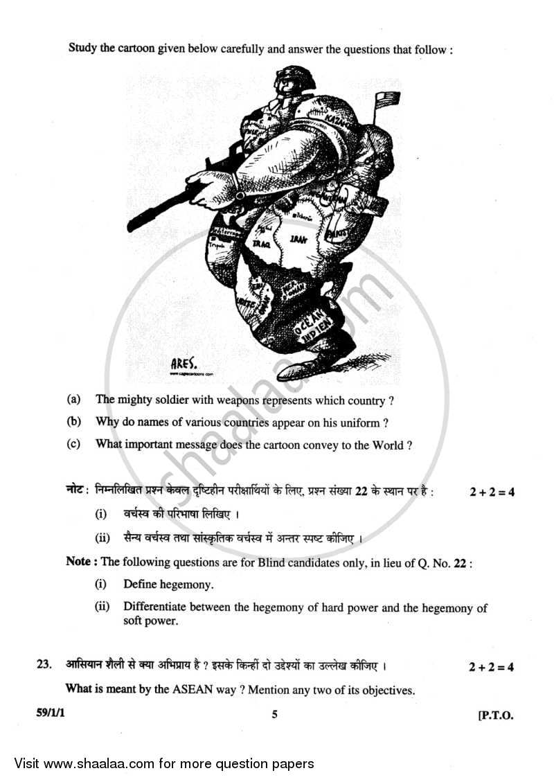 Political Science 2013-2014 - CBSE 12th - Class 12 - CBSE (Central Board of Secondary Education) question paper with PDF download