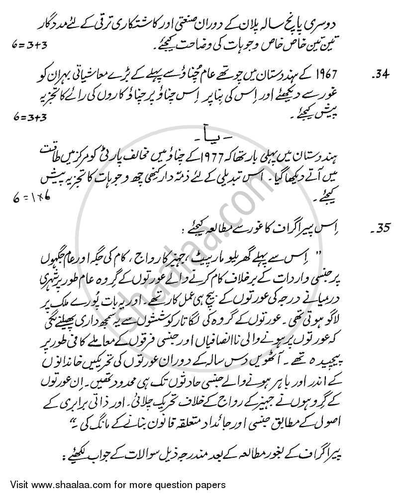 Political Science 2013-2014 - CBSE 12th - Class 12 - CBSE (Central Board of Secondary Education) question paper with PDF download