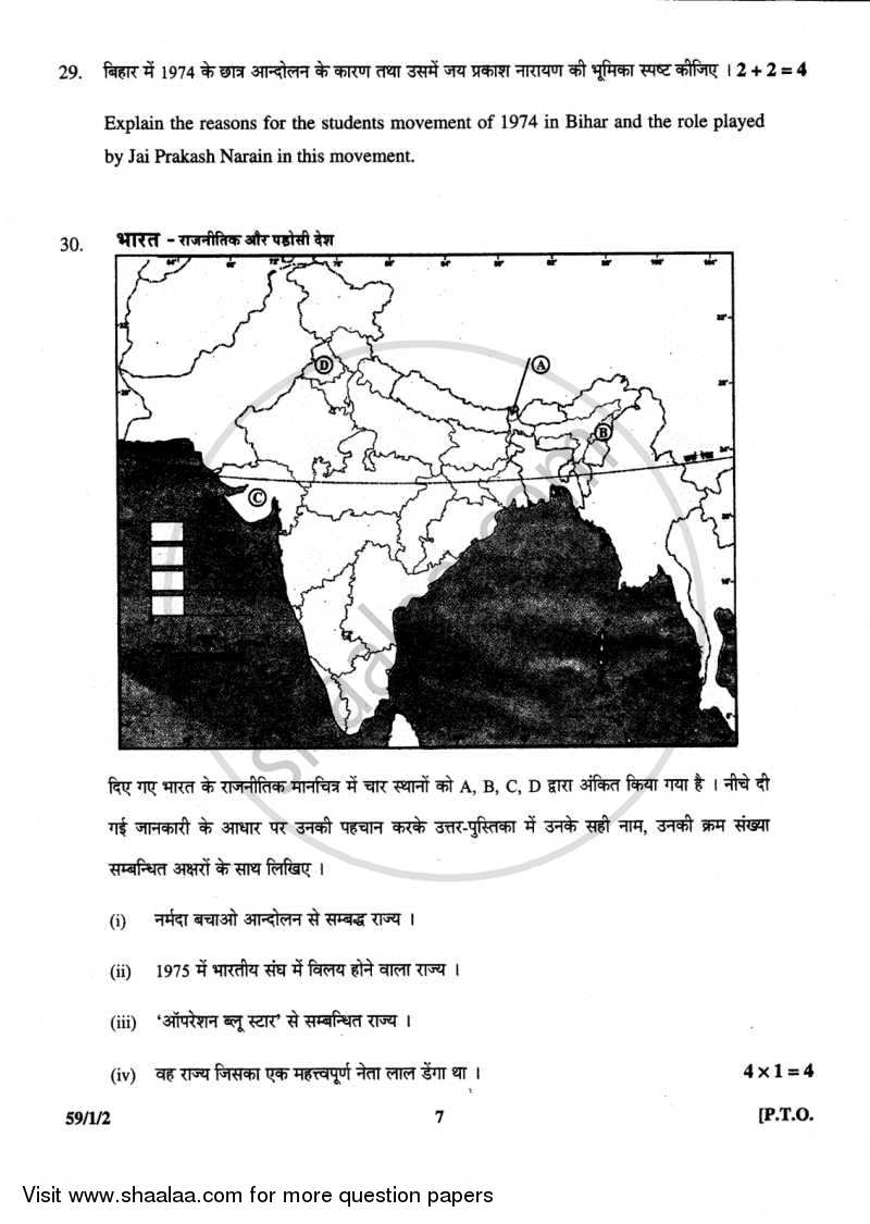 Political Science 2013-2014 - CBSE 12th - Class 12 - CBSE (Central Board of Secondary Education) question paper with PDF download