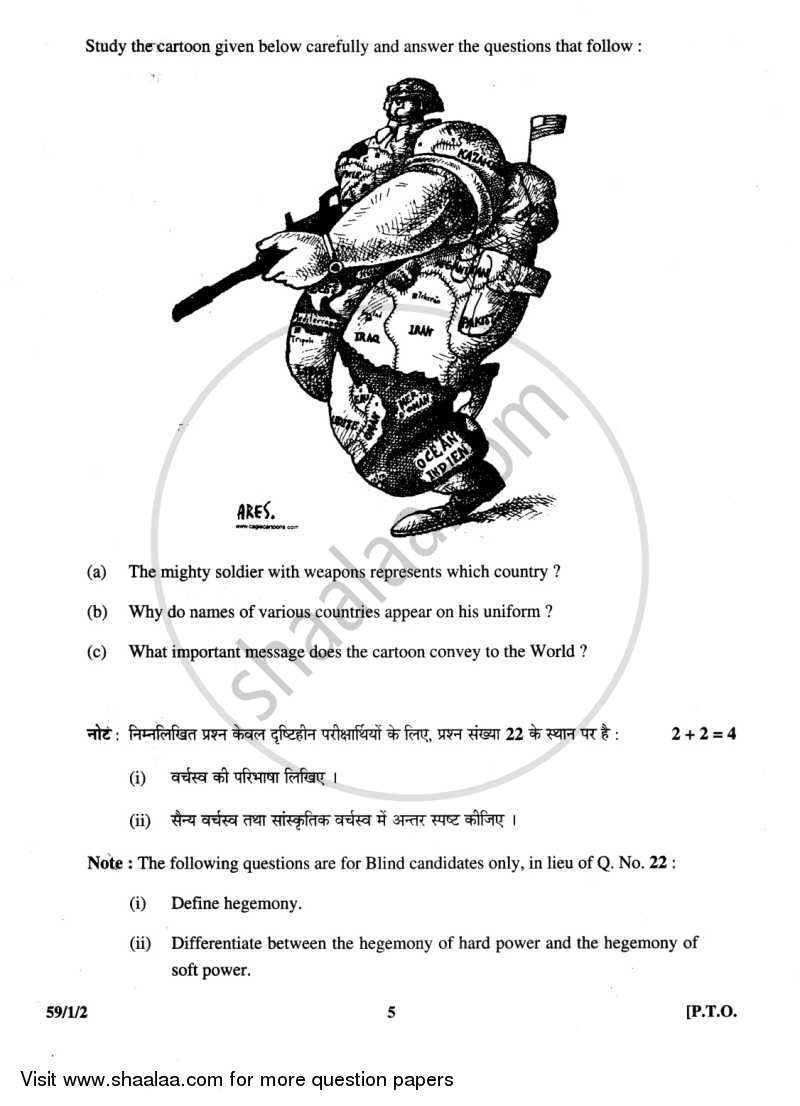 Political Science 2013-2014 - CBSE 12th - Class 12 - CBSE (Central Board of Secondary Education) question paper with PDF download