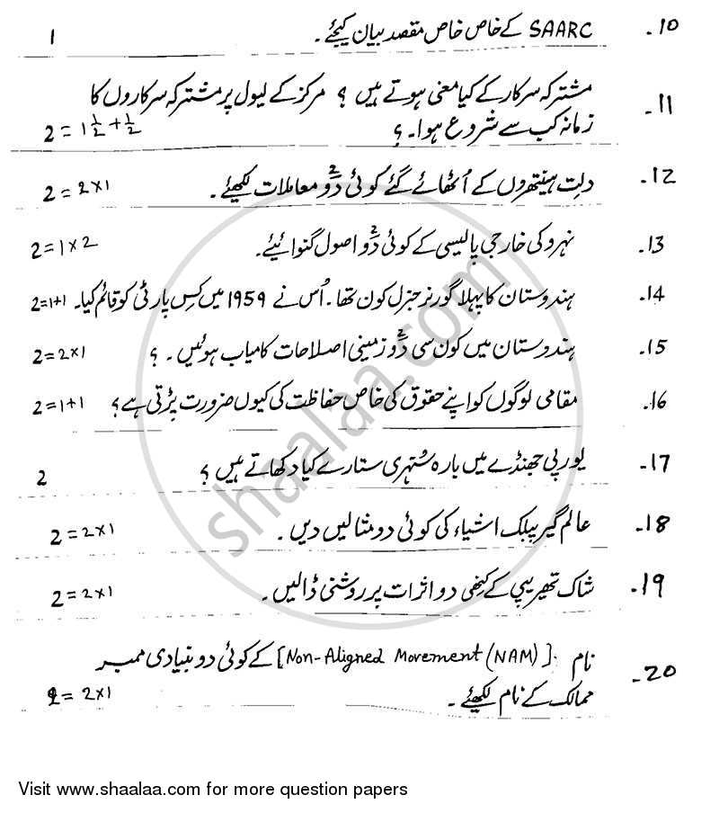 Political Science 2013-2014 - CBSE 12th - Class 12 - CBSE (Central Board of Secondary Education) question paper with PDF download