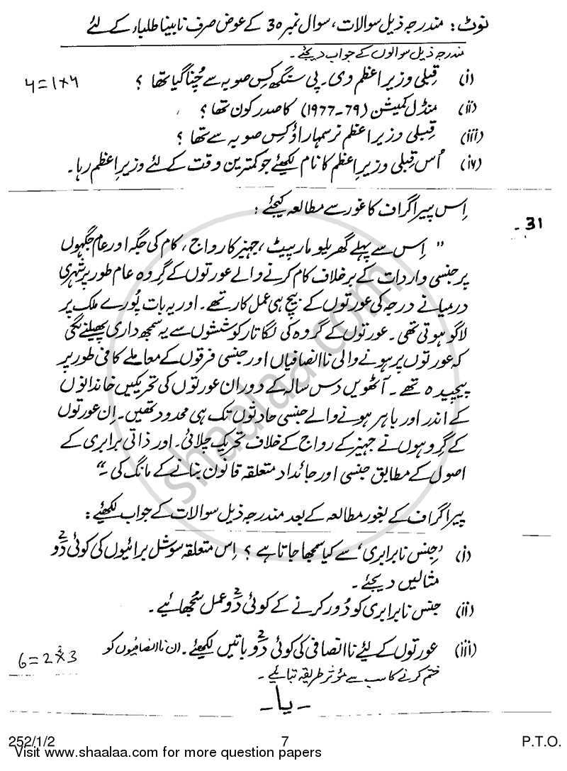 Political Science 2013-2014 - CBSE 12th - Class 12 - CBSE (Central Board of Secondary Education) question paper with PDF download