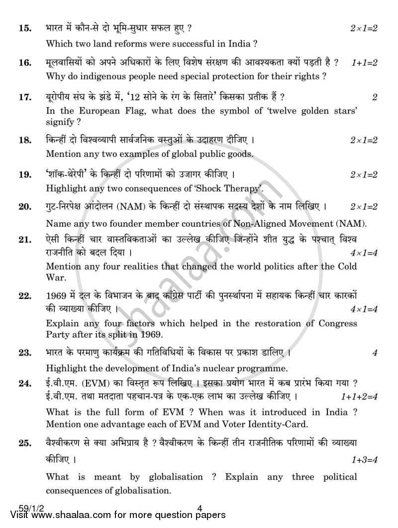 Political Science 2013-2014 - CBSE 12th - Class 12 - CBSE (Central Board of Secondary Education) question paper with PDF download