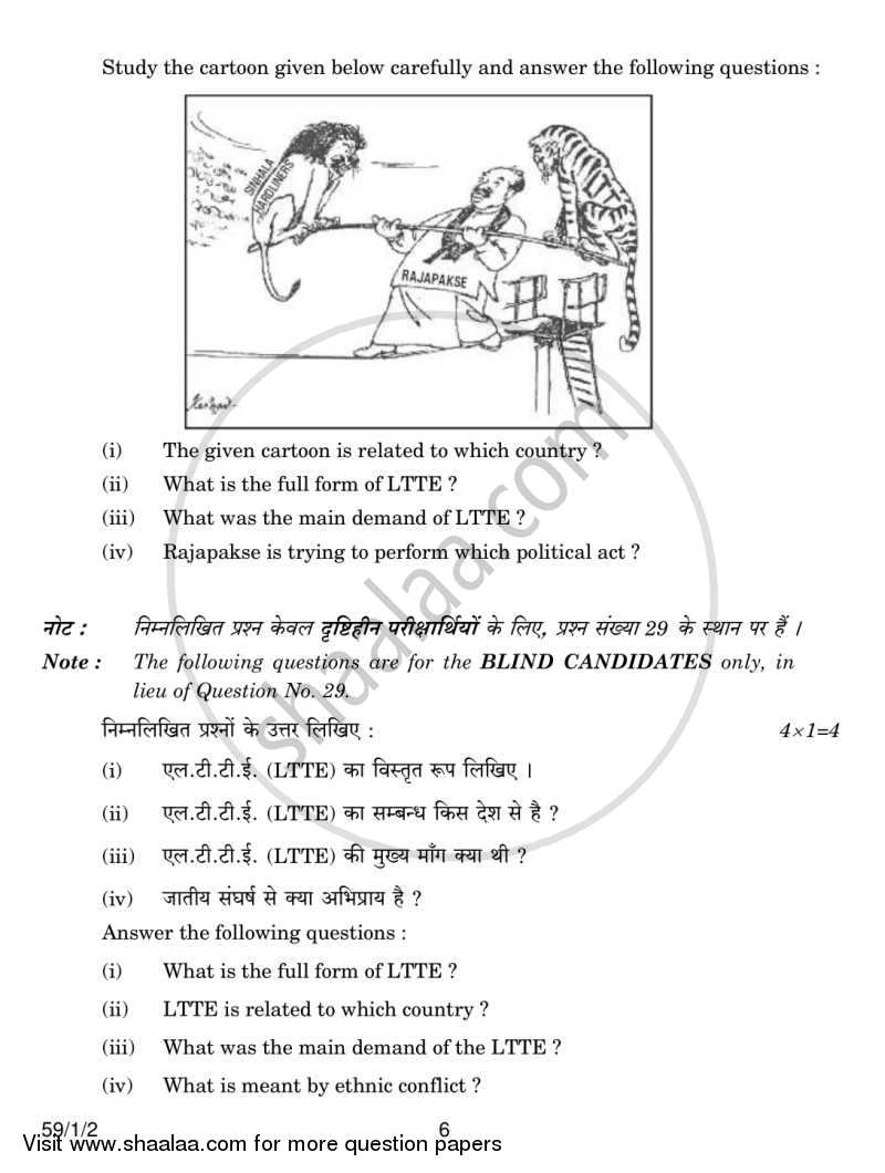 Political Science 2013-2014 - CBSE 12th - Class 12 - CBSE (Central Board of Secondary Education) question paper with PDF download