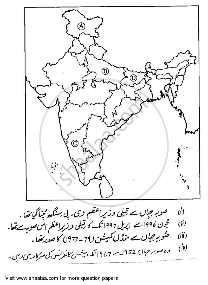Political Science 2013-2014 - CBSE 12th - Class 12 - CBSE (Central Board of Secondary Education) question paper with PDF download