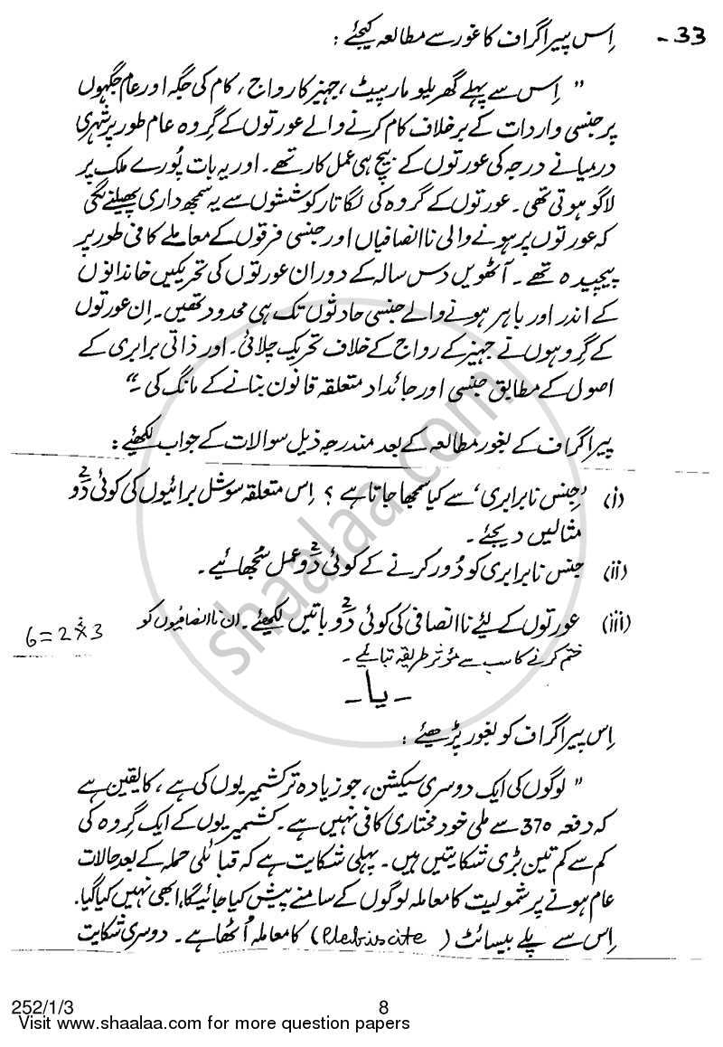 Political Science 2013-2014 - CBSE 12th - Class 12 - CBSE (Central Board of Secondary Education) question paper with PDF download