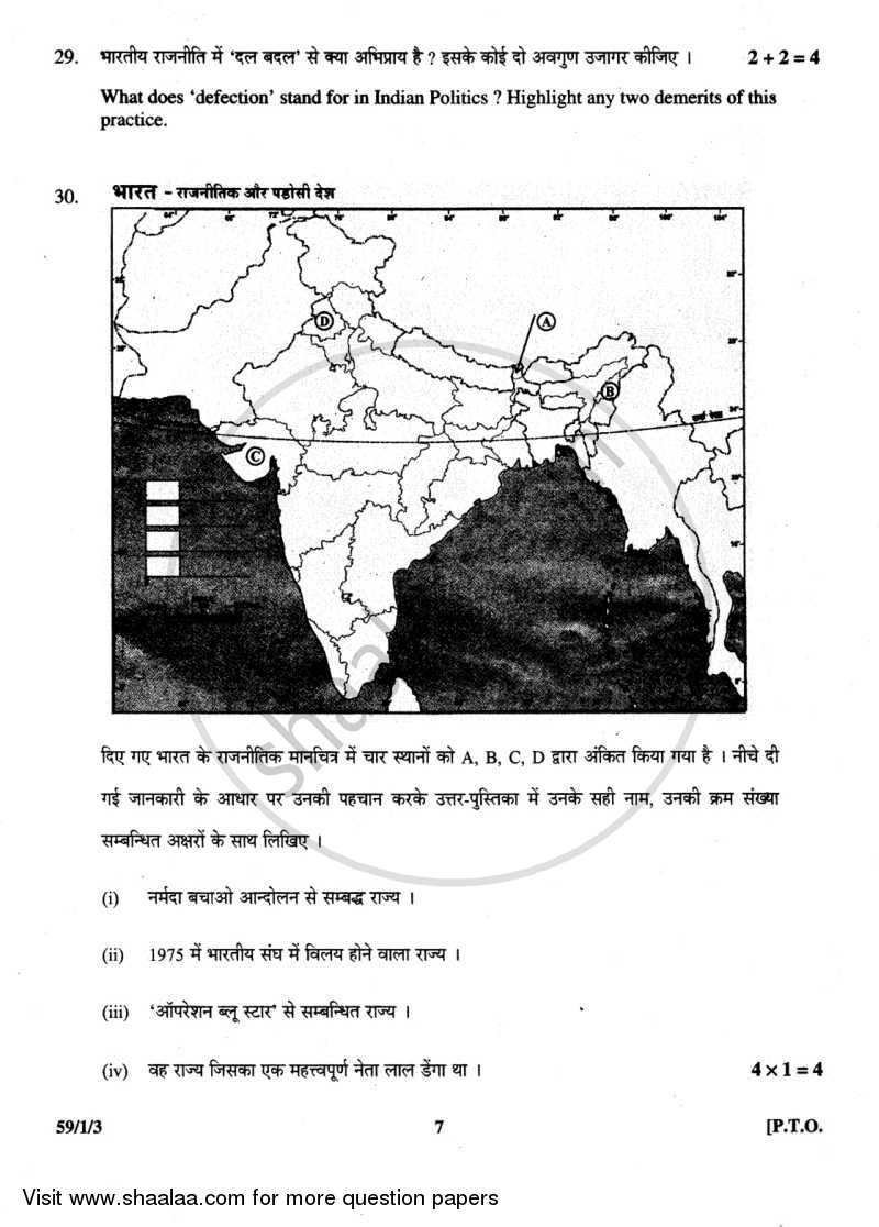 Political Science 2013-2014 - CBSE 12th - Class 12 - CBSE (Central Board of Secondary Education) question paper with PDF download