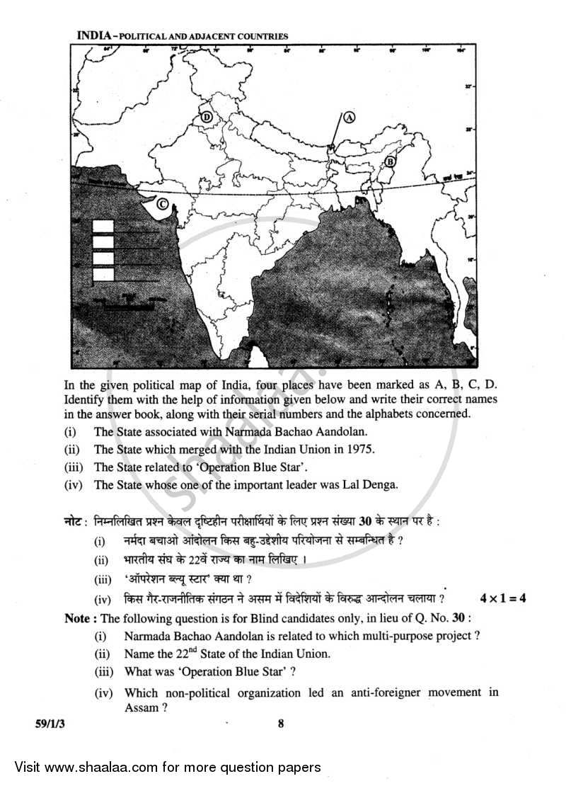 Political Science 2013-2014 - CBSE 12th - Class 12 - CBSE (Central Board of Secondary Education) question paper with PDF download