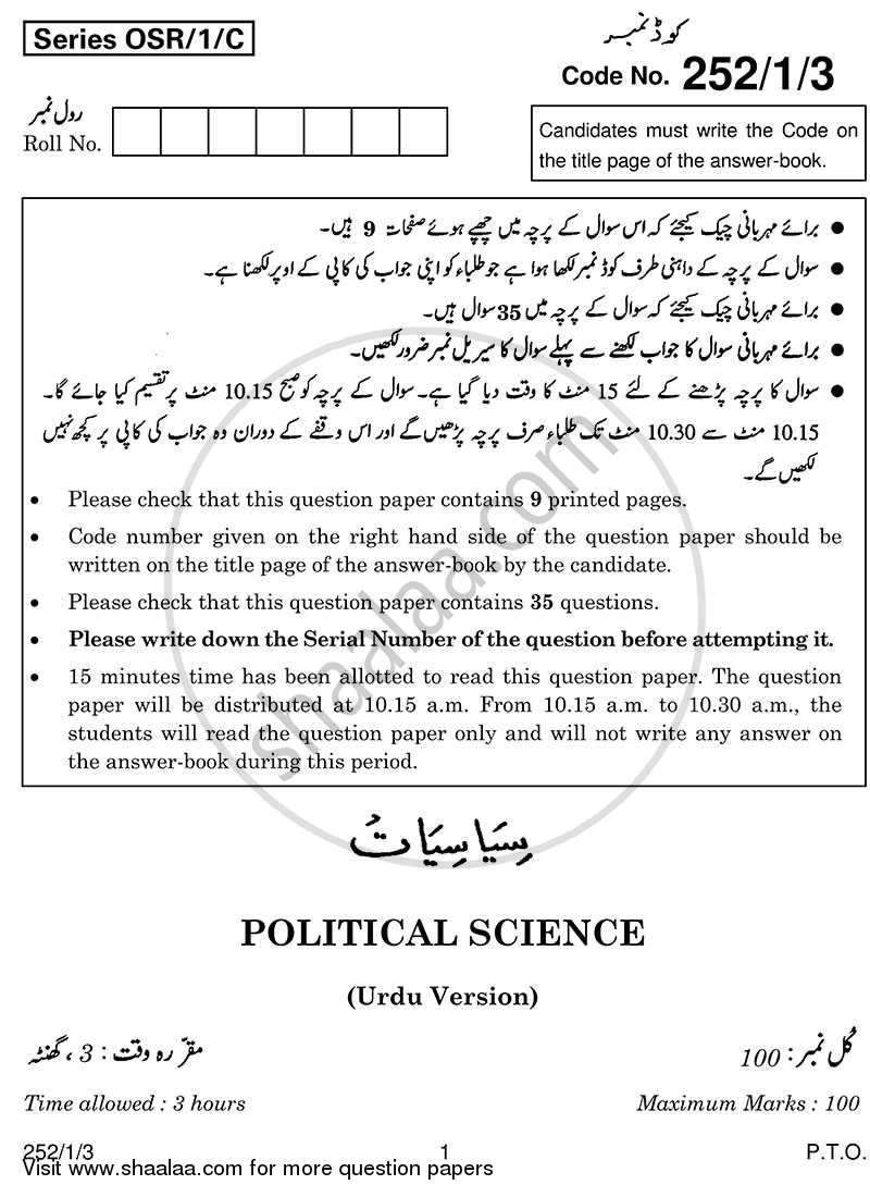 Political Science 2013-2014 - CBSE 12th - Class 12 - CBSE (Central Board of Secondary Education) question paper with PDF download