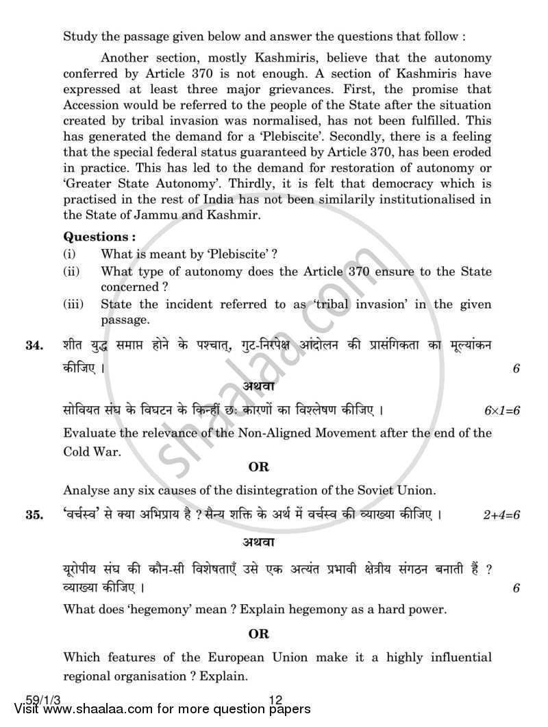 Political Science 2013-2014 - CBSE 12th - Class 12 - CBSE (Central Board of Secondary Education) question paper with PDF download