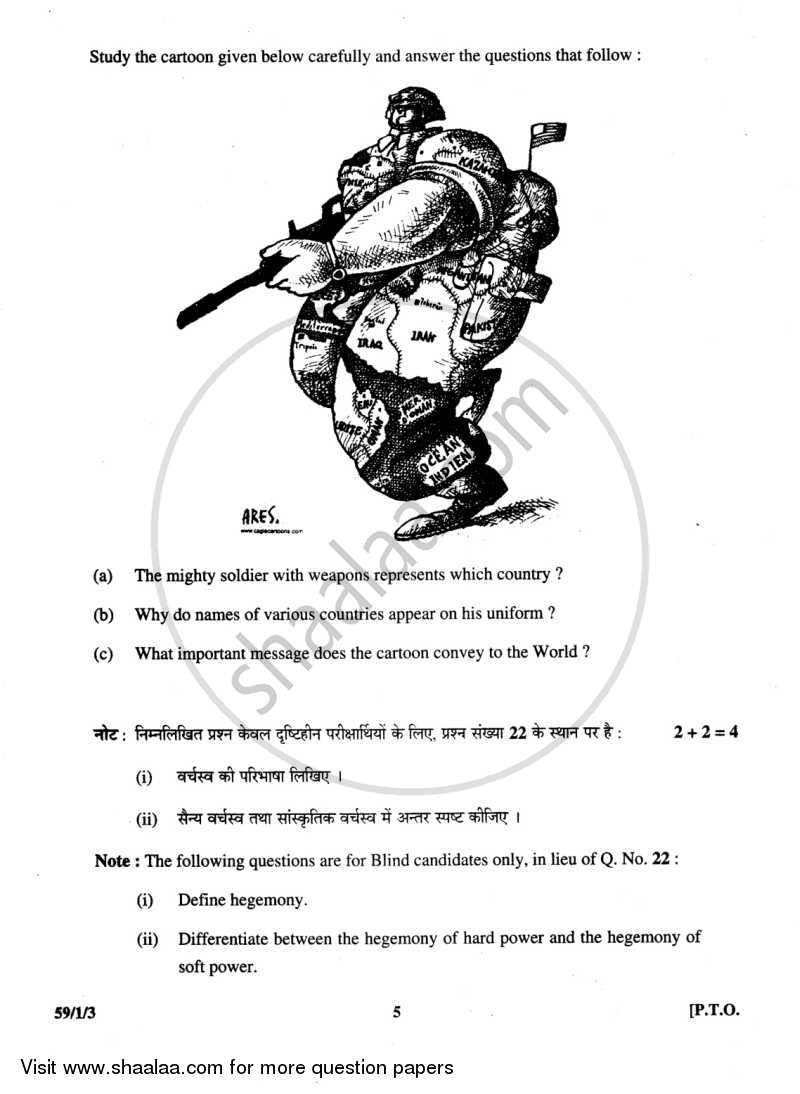 Political Science 2013-2014 - CBSE 12th - Class 12 - CBSE (Central Board of Secondary Education) question paper with PDF download