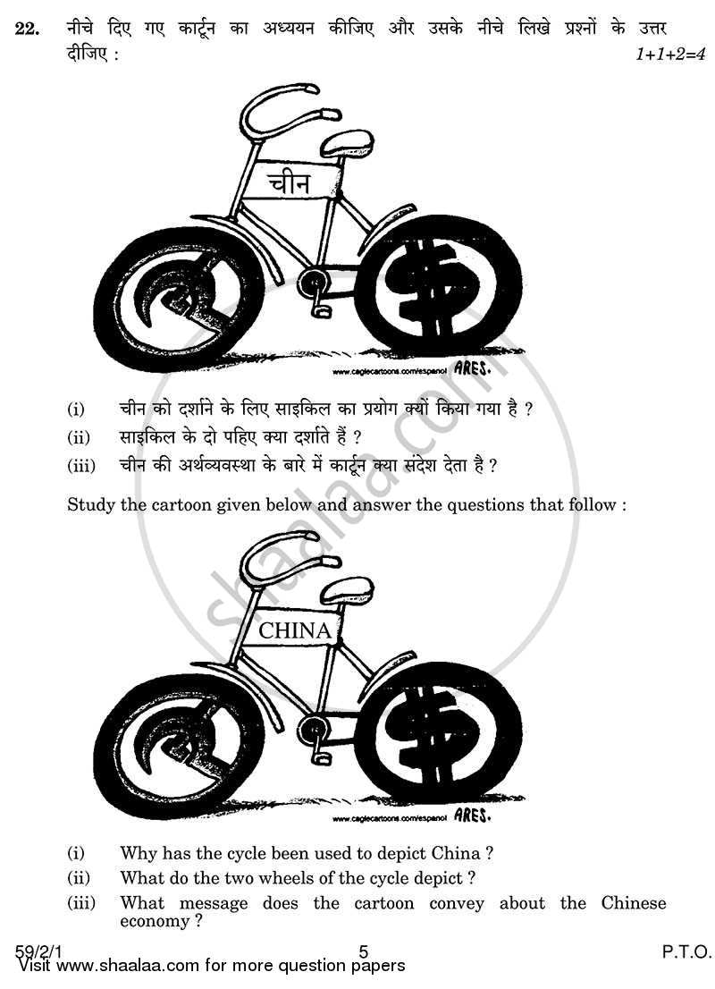 Political Science 2013-2014 - CBSE 12th - Class 12 - CBSE (Central Board of Secondary Education) question paper with PDF download