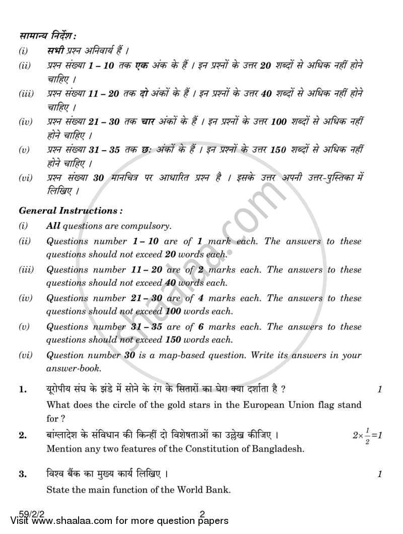 Political Science 2013-2014 - CBSE 12th - Class 12 - CBSE (Central Board of Secondary Education) question paper with PDF download