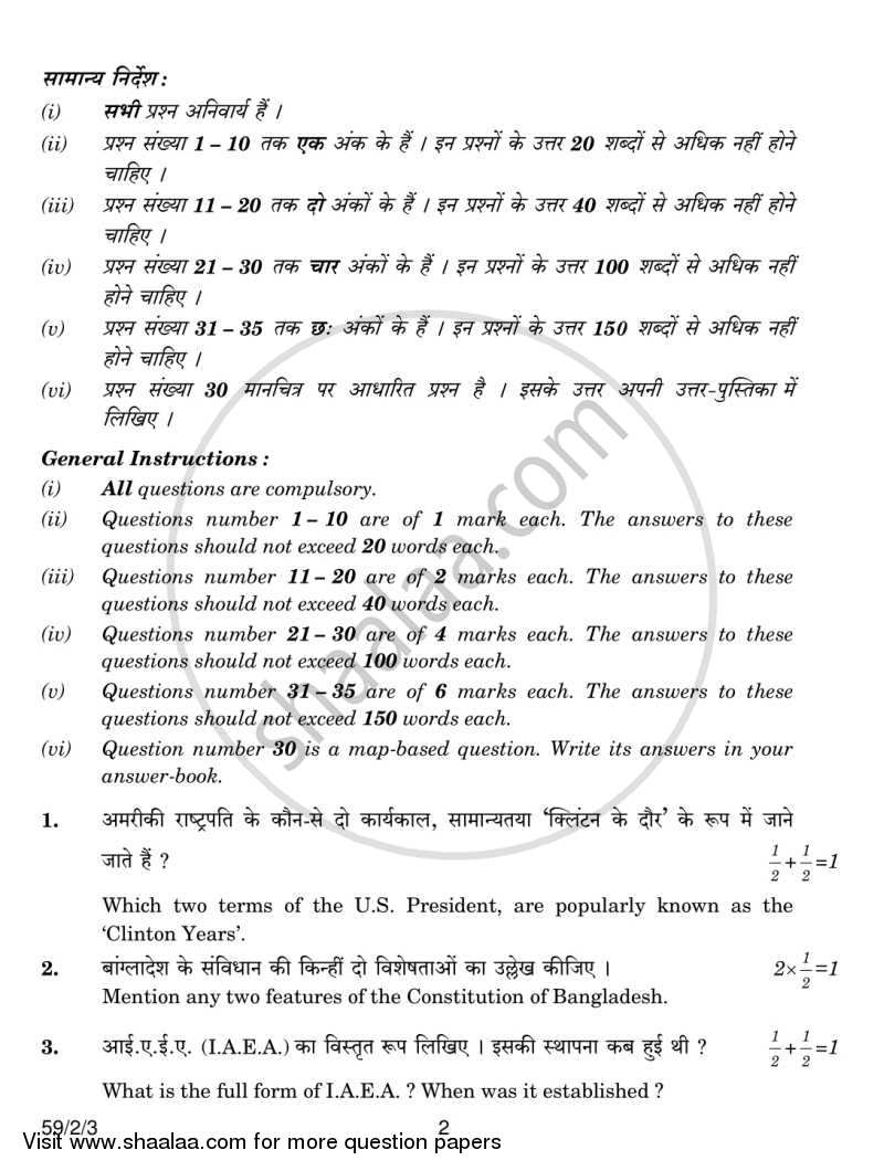 Political Science 2013-2014 - CBSE 12th - Class 12 - CBSE (Central Board of Secondary Education) question paper with PDF download