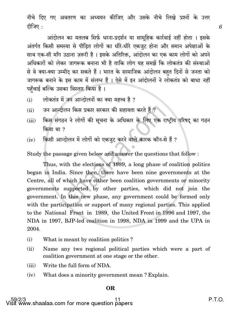 Political Science 2013-2014 - CBSE 12th - Class 12 - CBSE (Central Board of Secondary Education) question paper with PDF download