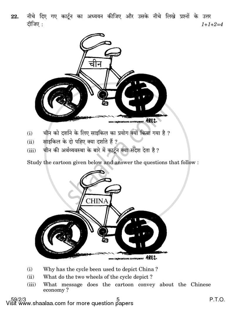 Political Science 2013-2014 - CBSE 12th - Class 12 - CBSE (Central Board of Secondary Education) question paper with PDF download
