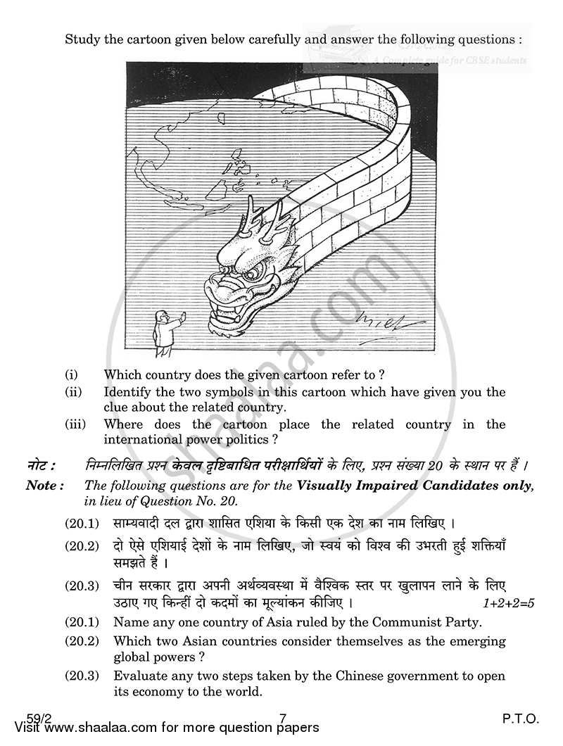 Political Science 2014-2015 - CBSE 12th - Class 12 - CBSE (Central Board of Secondary Education) question paper with PDF download