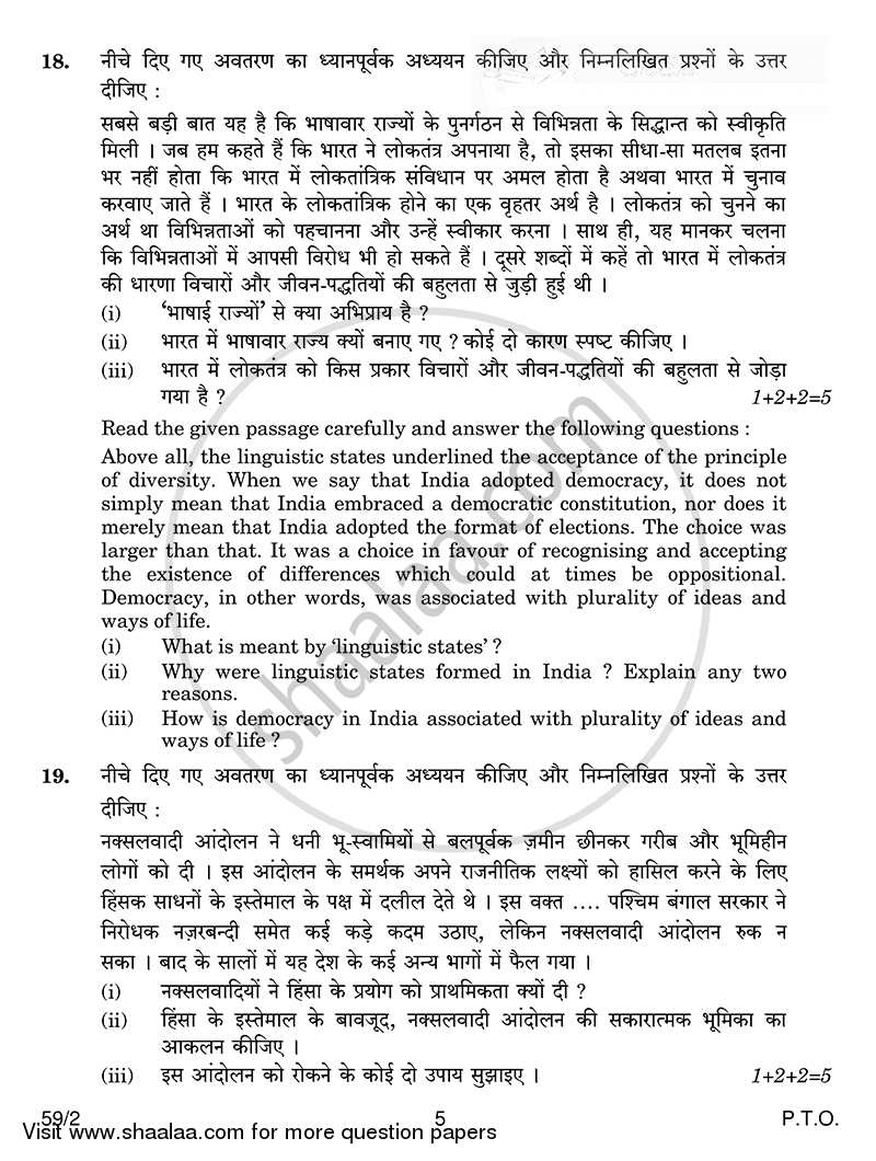 Political Science 2014-2015 - CBSE 12th - Class 12 - CBSE (Central Board of Secondary Education) question paper with PDF download