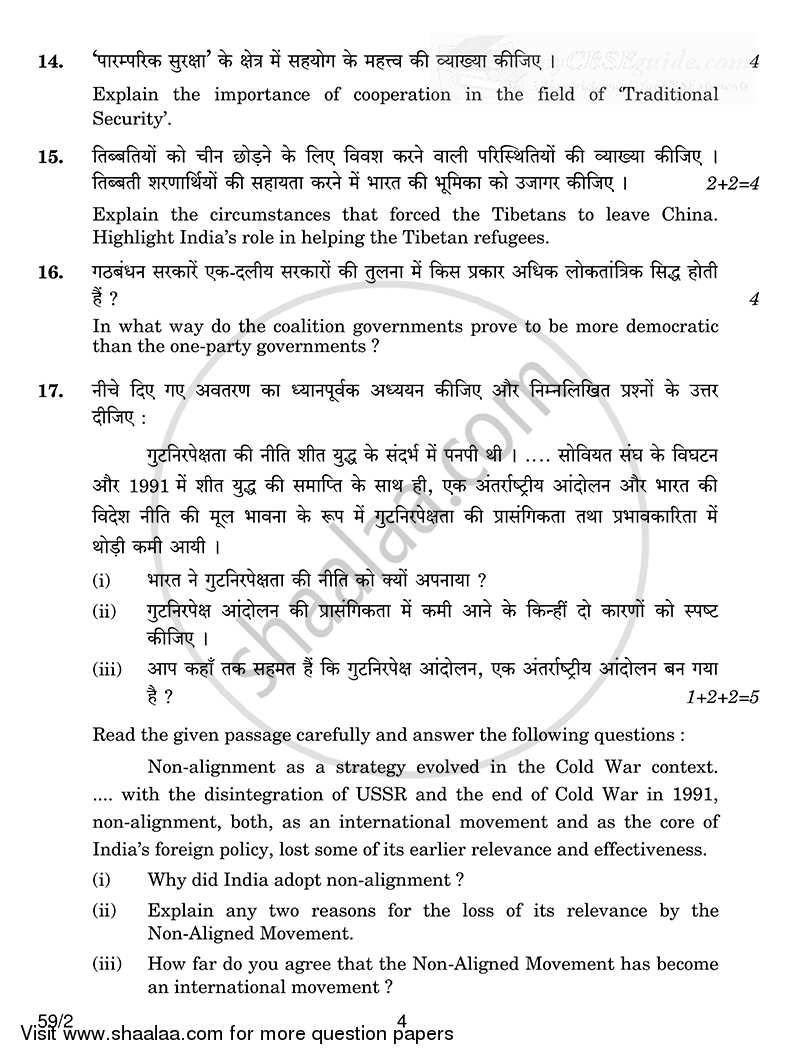 Political Science 2014-2015 - CBSE 12th - Class 12 - CBSE (Central Board of Secondary Education) question paper with PDF download